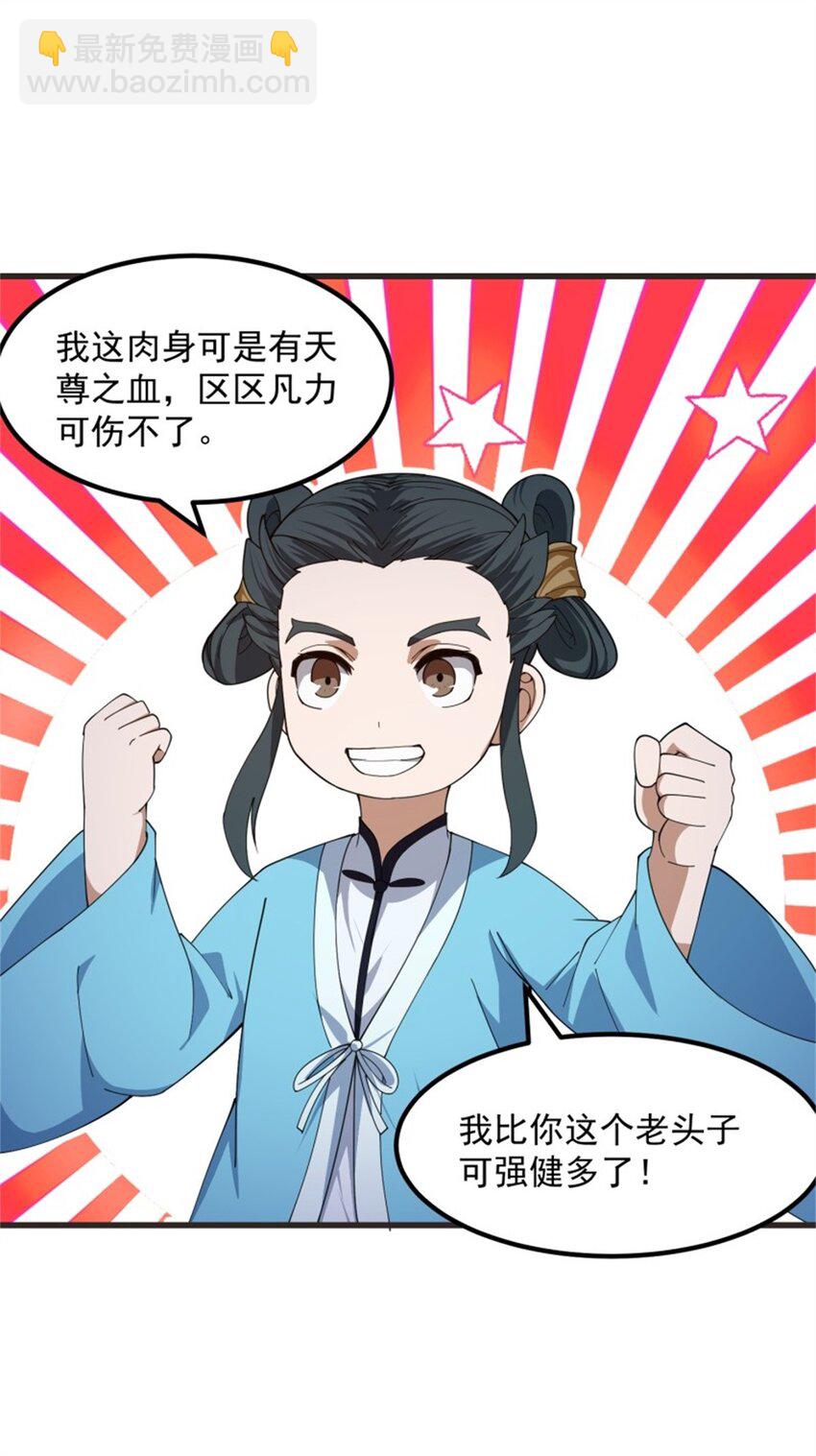第347话 死而复生张小陵-第347话