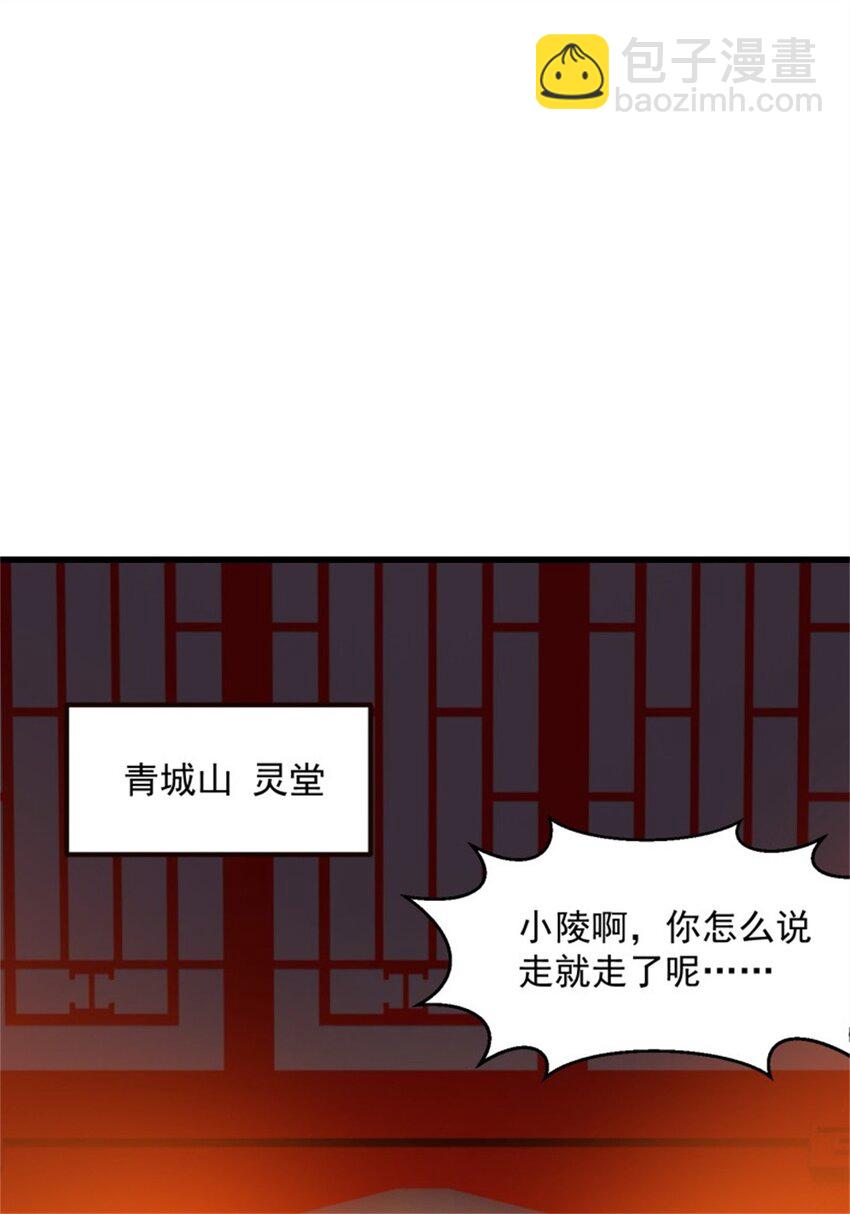 第347话 死而复生张小陵-第347话