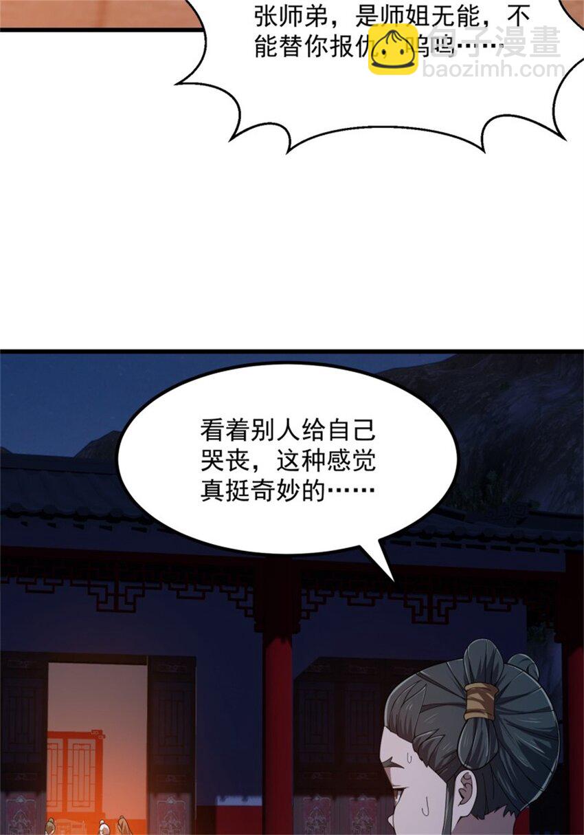第347话 死而复生张小陵-第347话