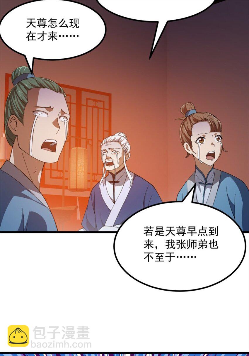 第347话 死而复生张小陵-第347话