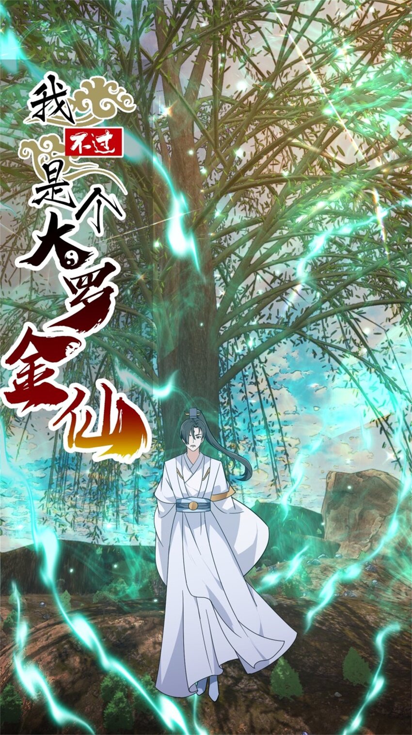 第349话 事关整个华夏修真界-第349话