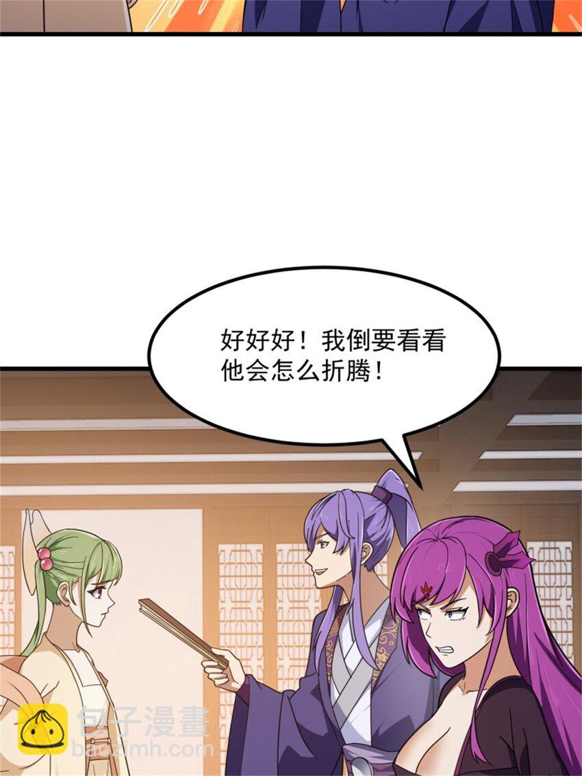 第349话 事关整个华夏修真界-第349话