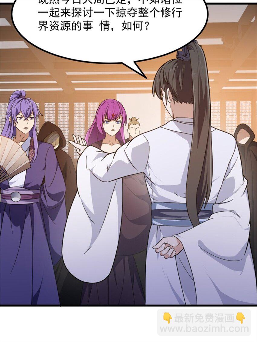 第349话 事关整个华夏修真界-第349话