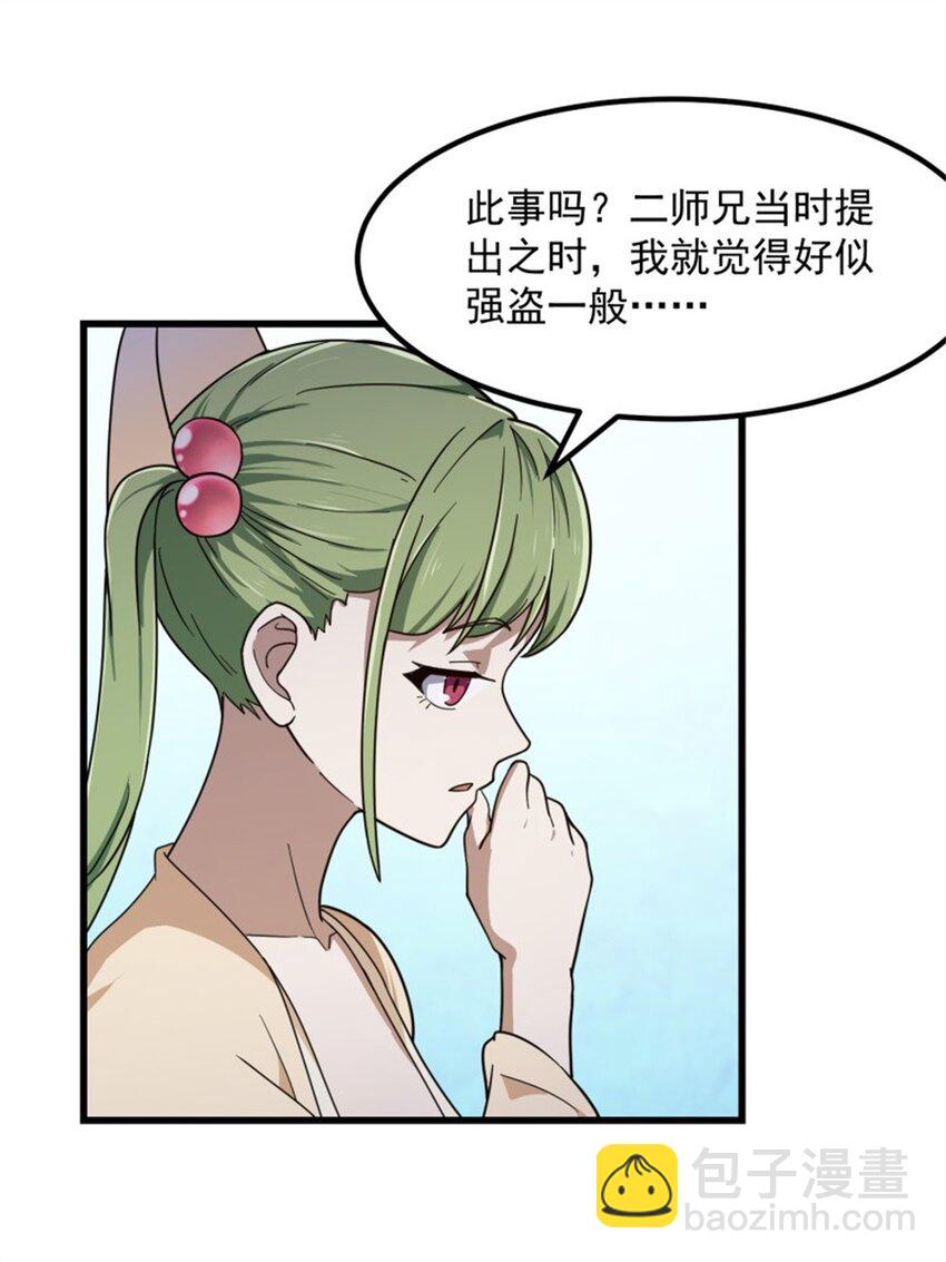第349话 事关整个华夏修真界-第349话