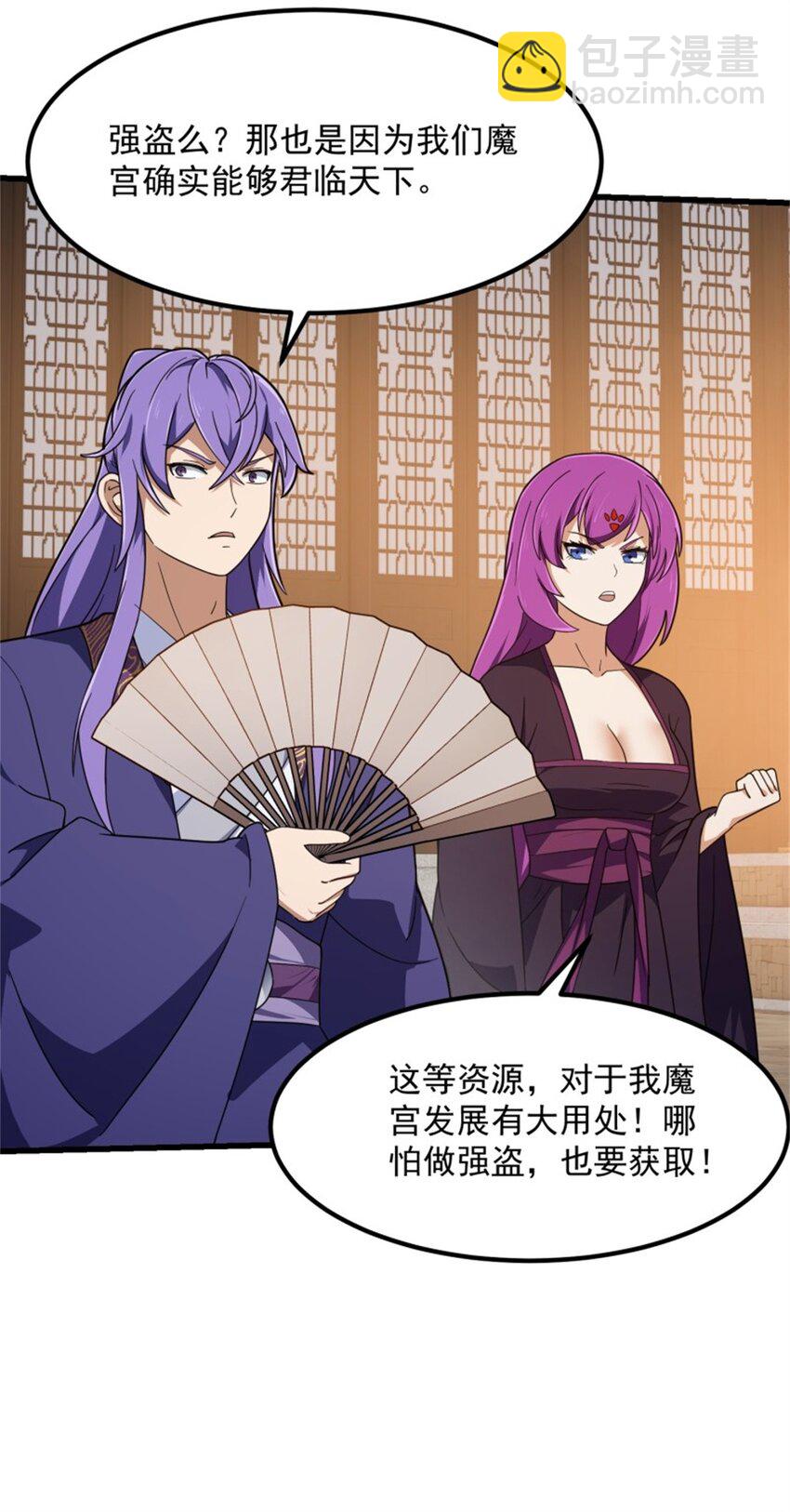 第349话 事关整个华夏修真界-第349话