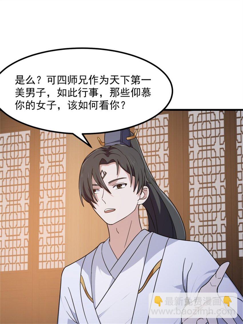 第349话 事关整个华夏修真界-第349话