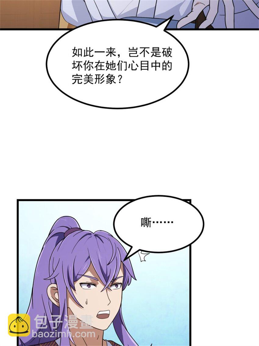 第349话 事关整个华夏修真界-第349话
