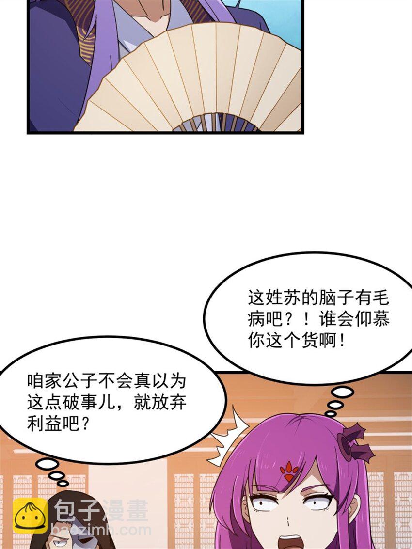 第349话 事关整个华夏修真界-第349话