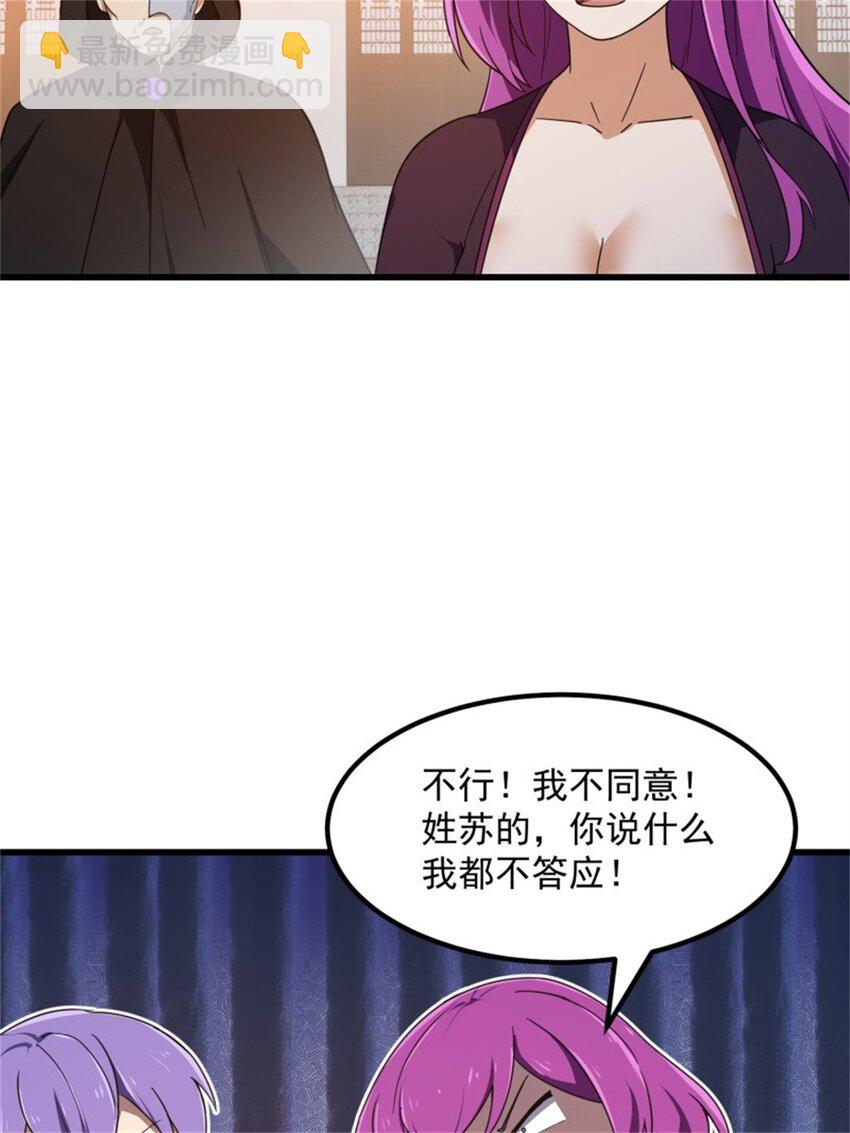 第349话 事关整个华夏修真界-第349话