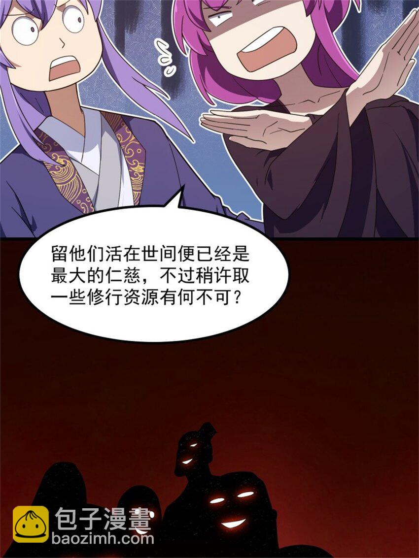 第349话 事关整个华夏修真界-第349话