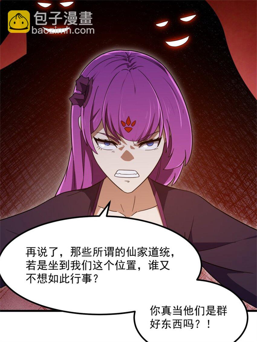第349话 事关整个华夏修真界-第349话