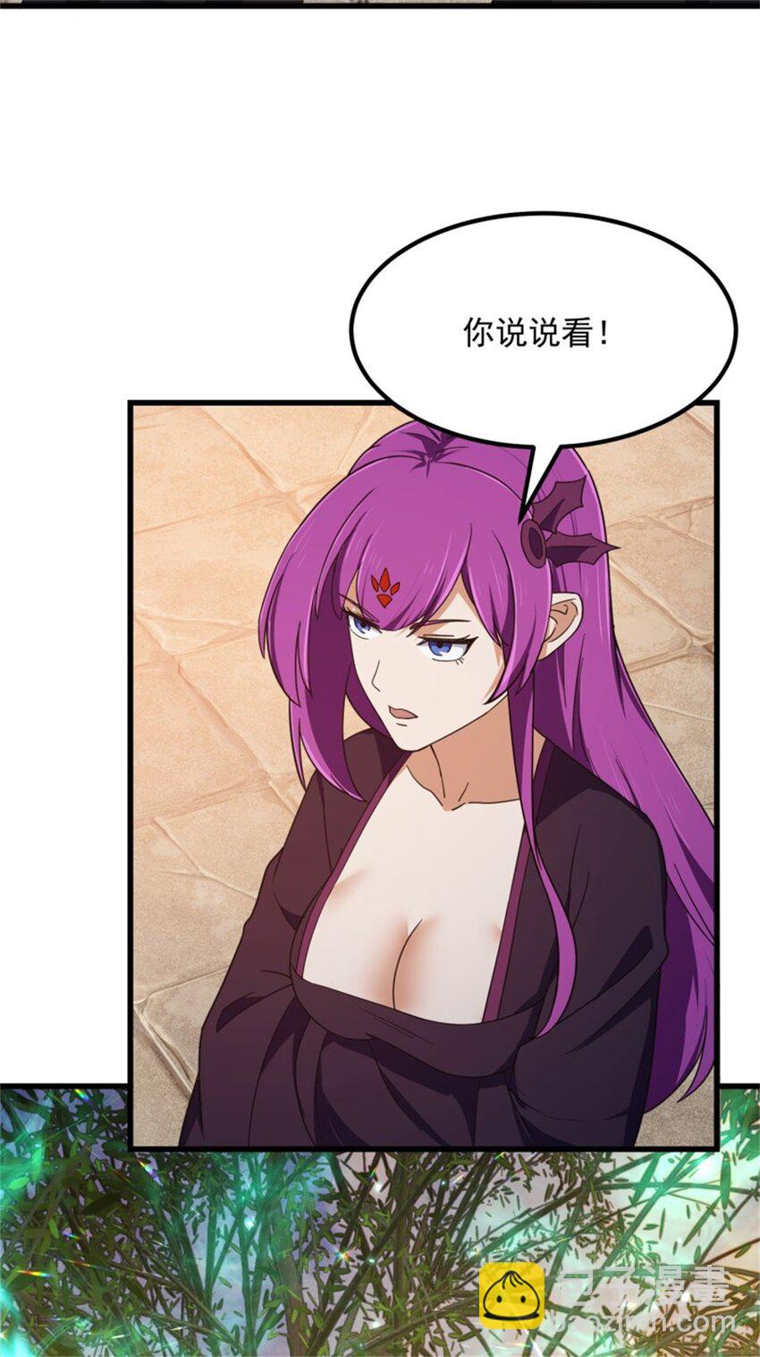 第349话 事关整个华夏修真界-第349话