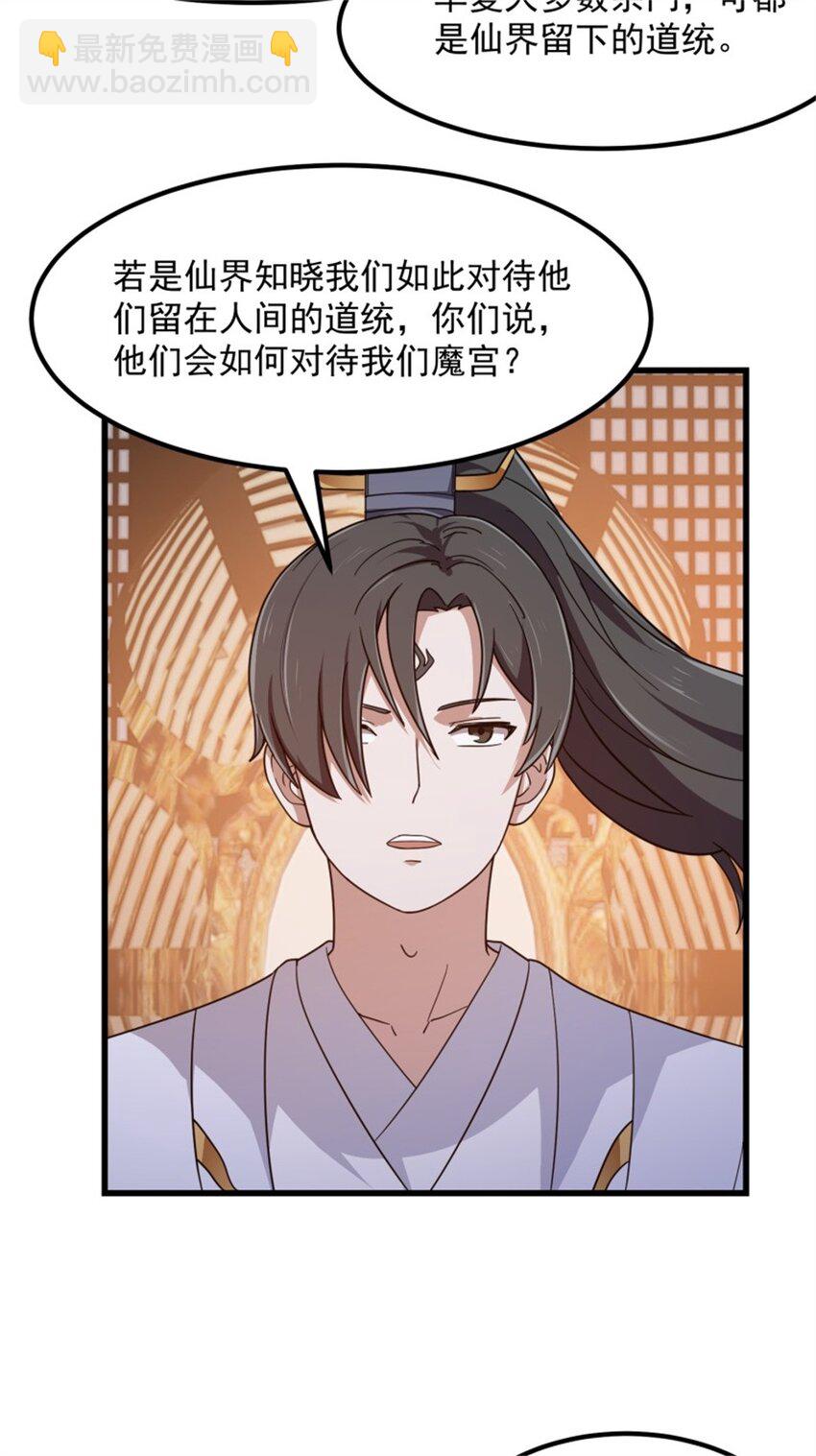 第349话 事关整个华夏修真界-第349话