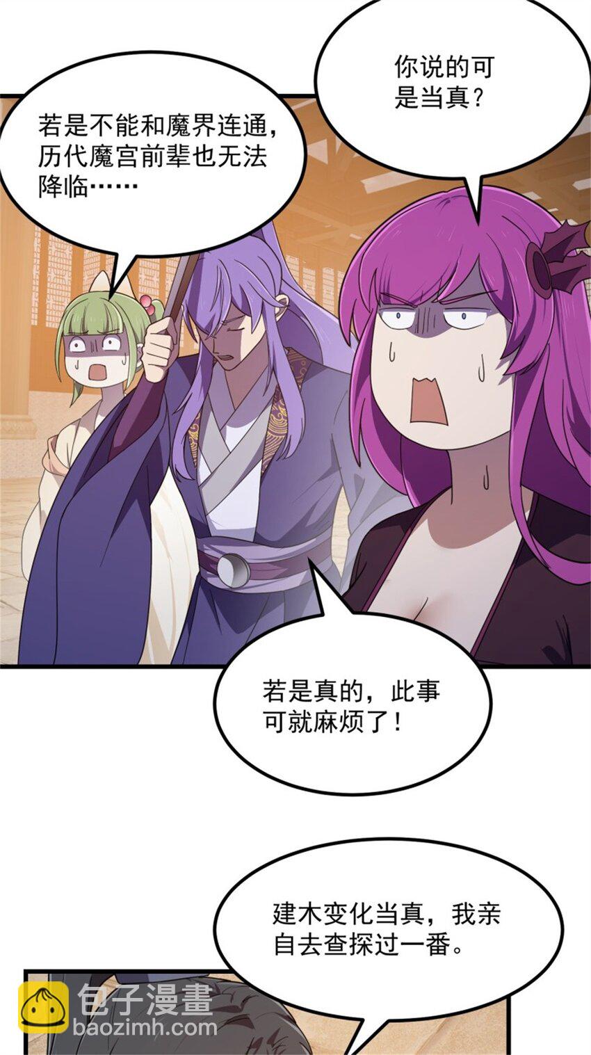 第349话 事关整个华夏修真界-第349话
