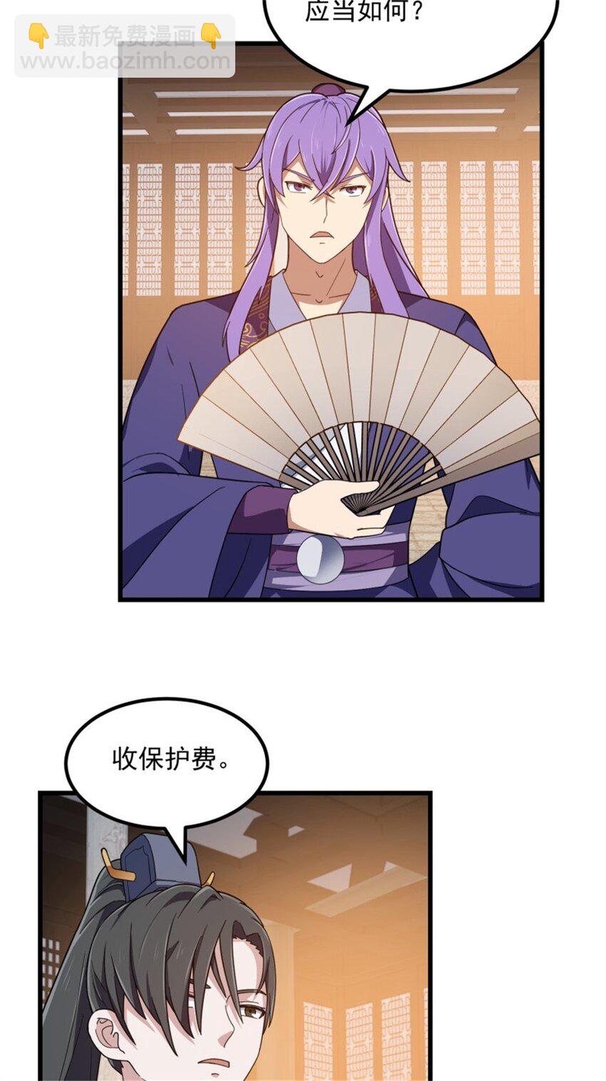 第349话 事关整个华夏修真界-第349话