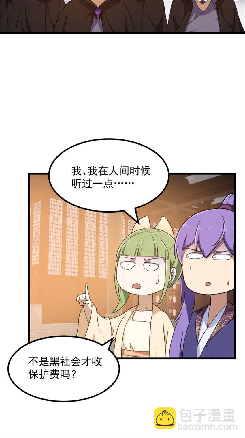 第349话 事关整个华夏修真界-第349话