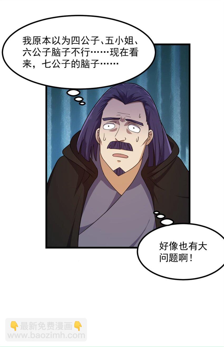 第349话 事关整个华夏修真界-第349话