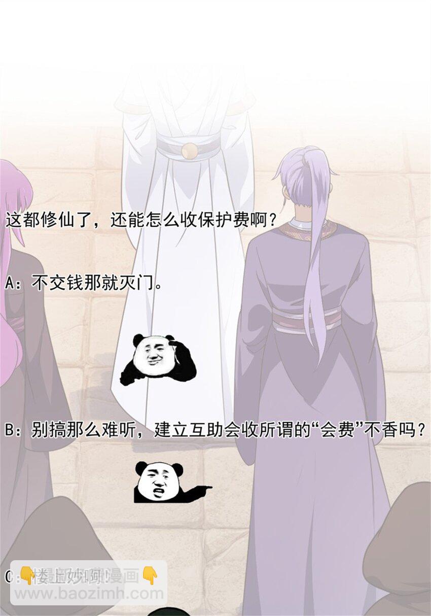 第349话 事关整个华夏修真界-第349话