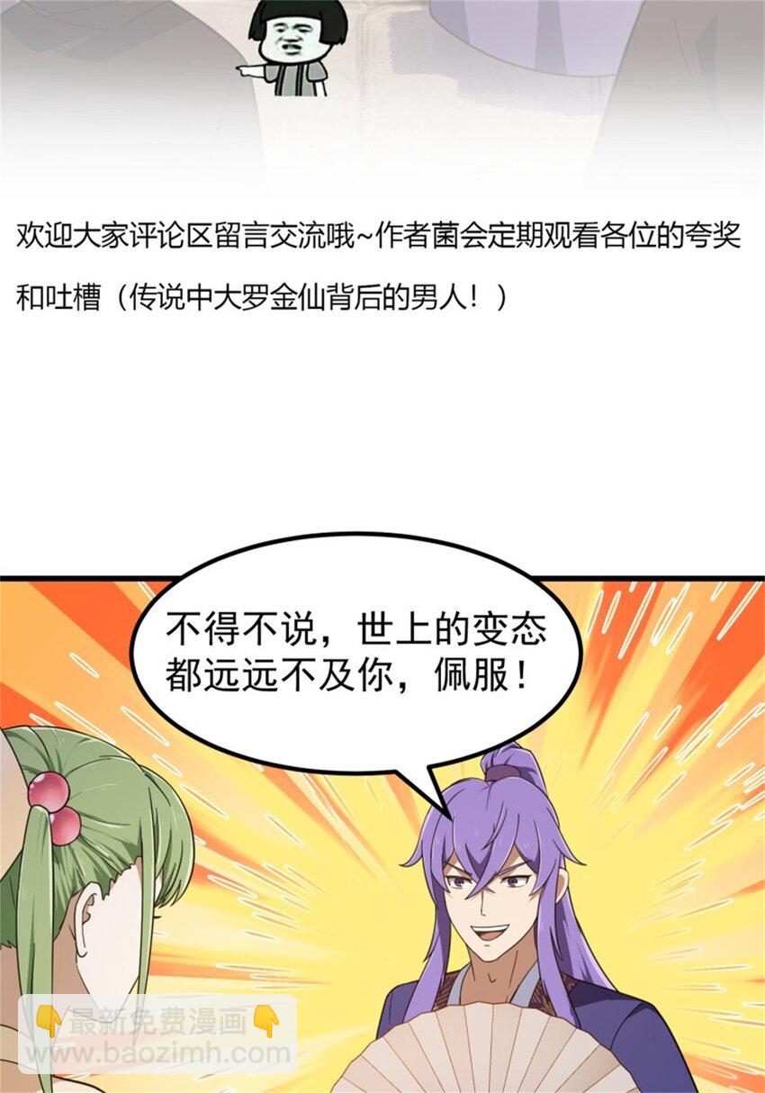 第349话 事关整个华夏修真界-第349话