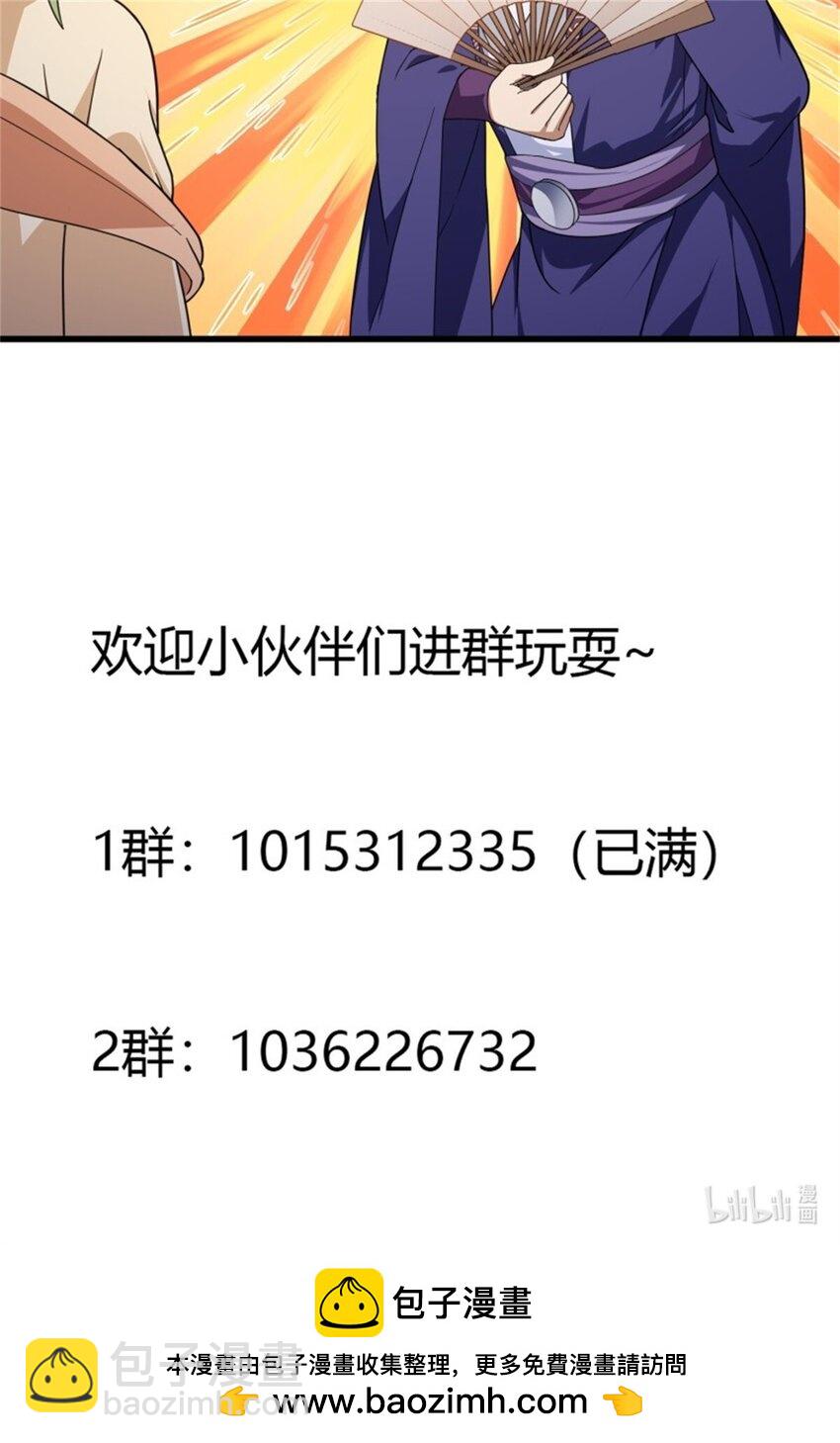 第349话 事关整个华夏修真界-第349话