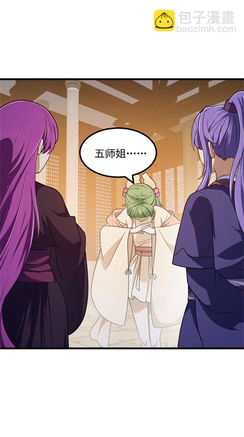 第349话 事关整个华夏修真界-第349话
