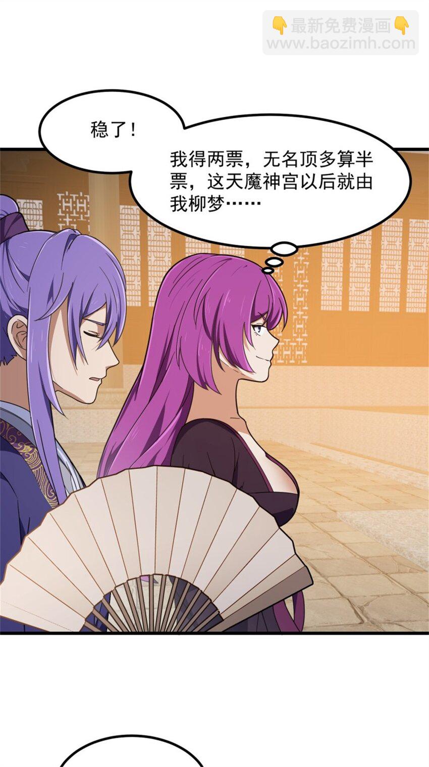 第349话 事关整个华夏修真界-第349话