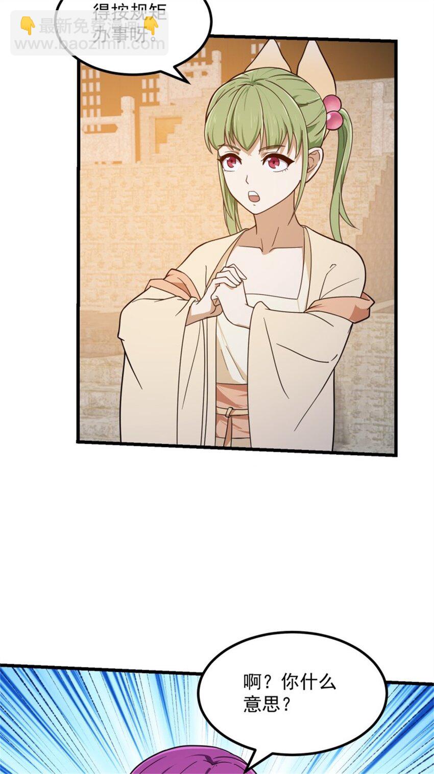 第349话 事关整个华夏修真界-第349话