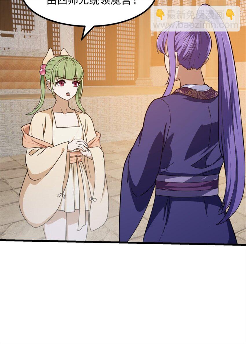 第349话 事关整个华夏修真界-第349话
