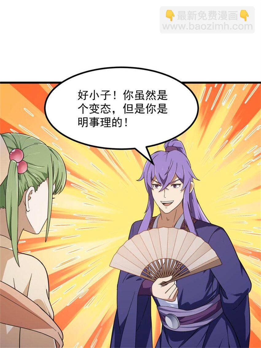 第349话 事关整个华夏修真界-第349话