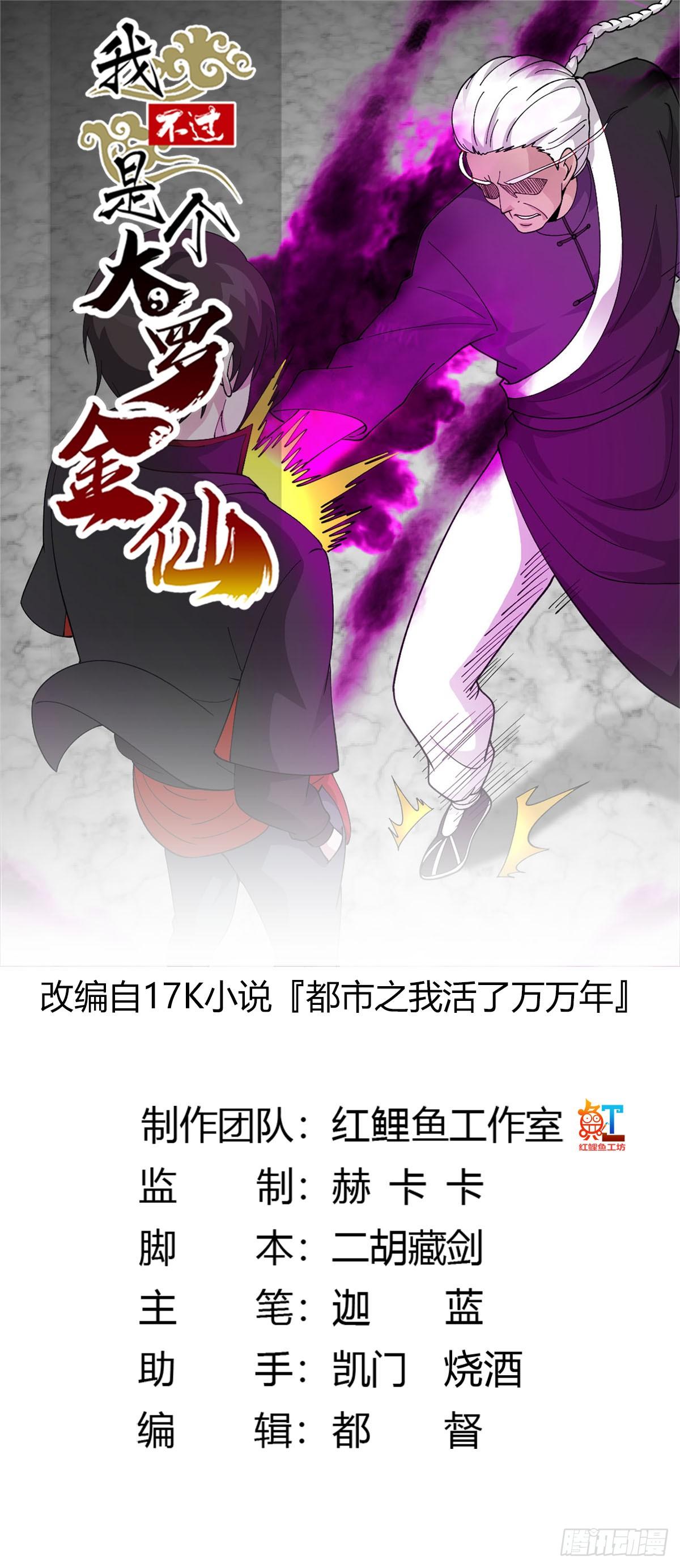第35话 什么叫做秒杀？-第35话