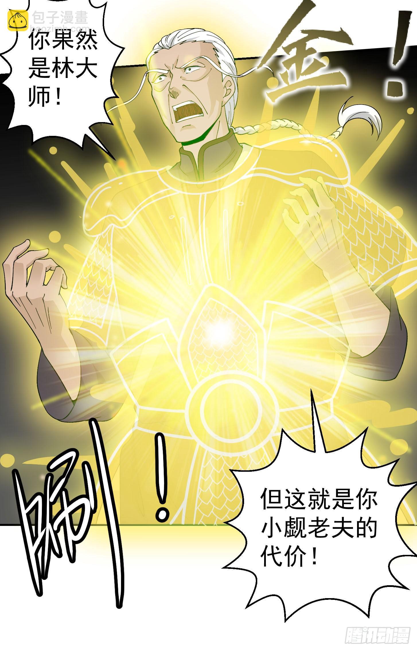 第35话 什么叫做秒杀？-第35话