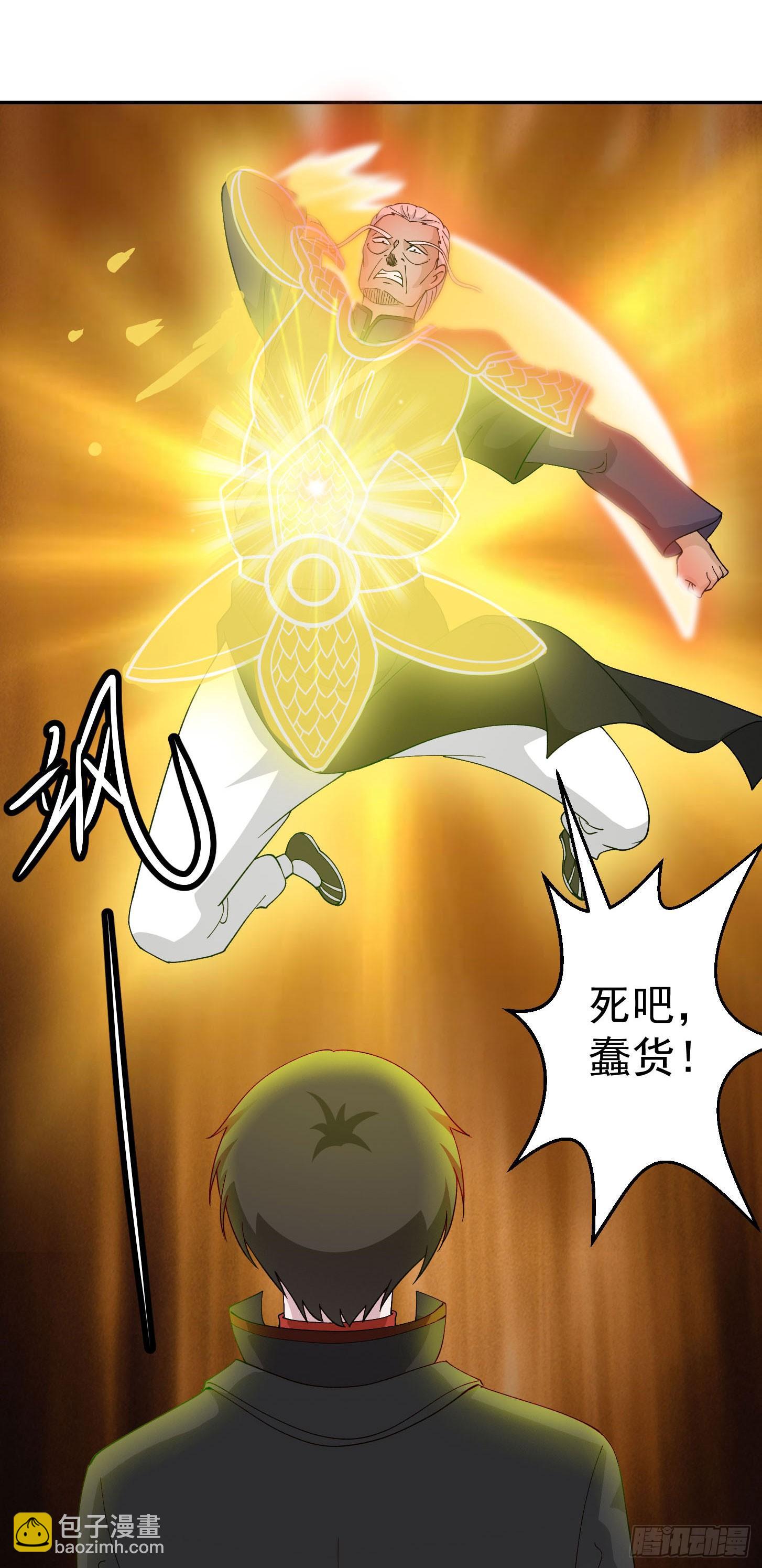 第35话 什么叫做秒杀？-第35话