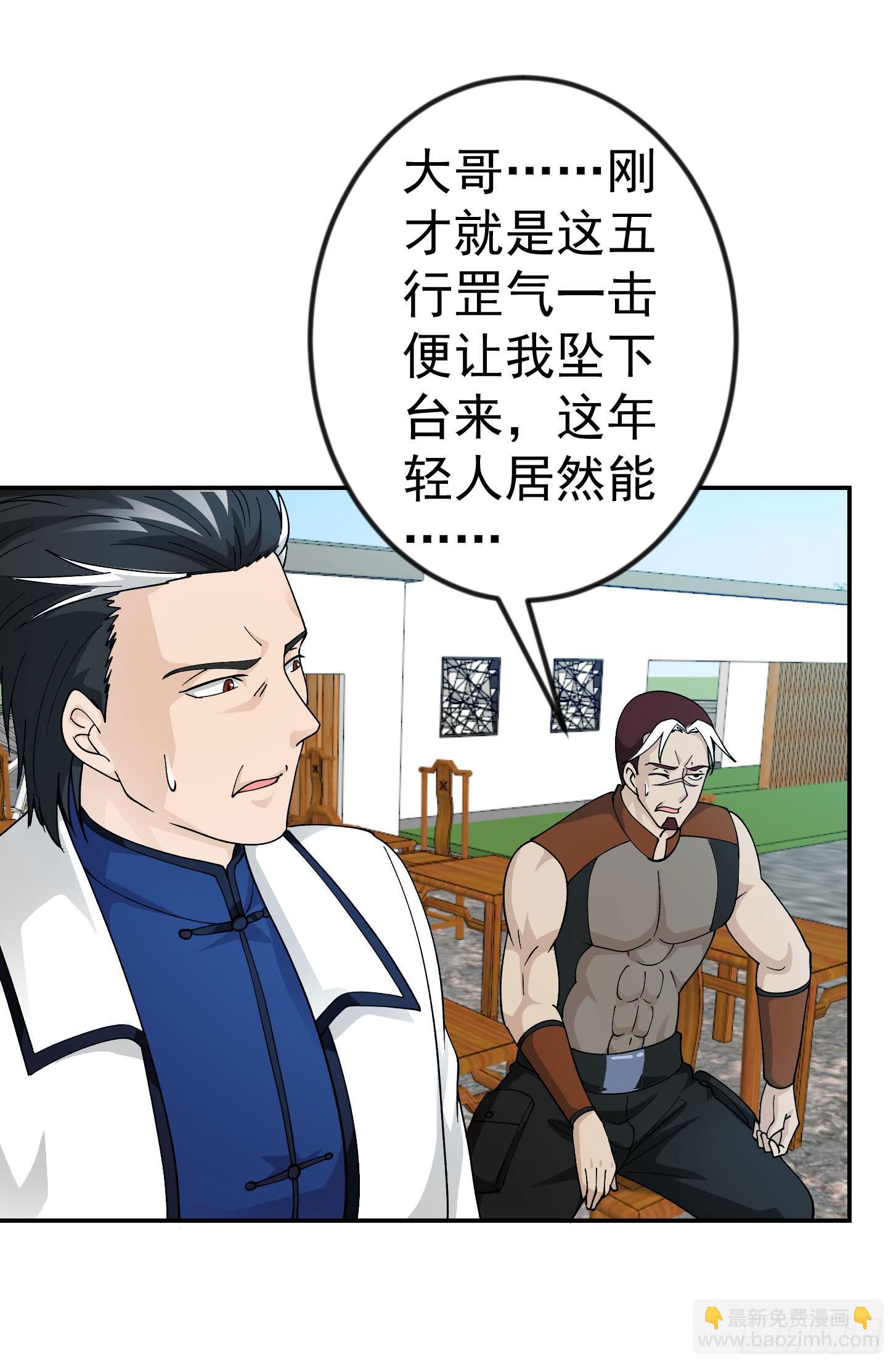 第35话 什么叫做秒杀？-第35话