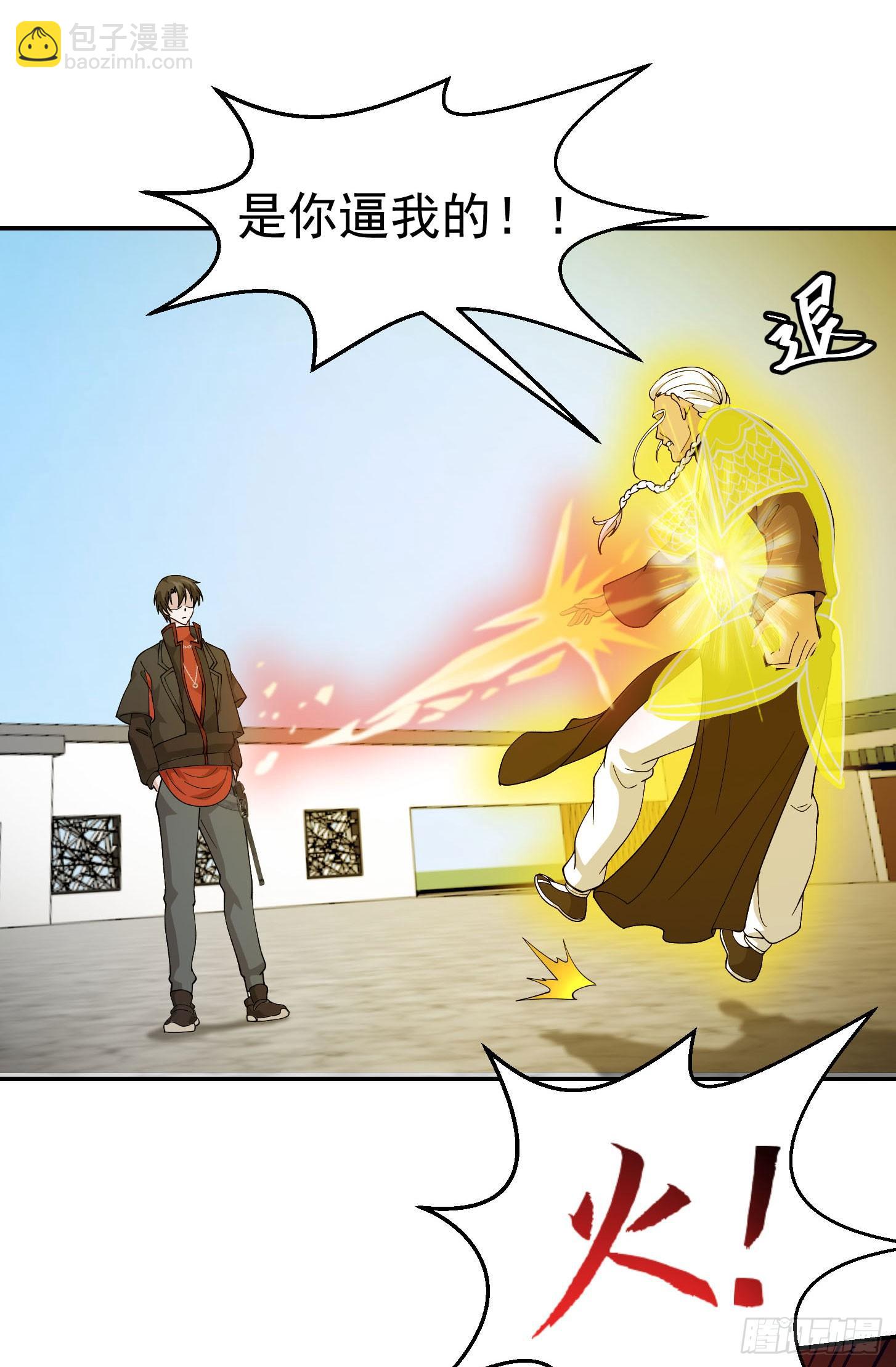 第35话 什么叫做秒杀？-第35话