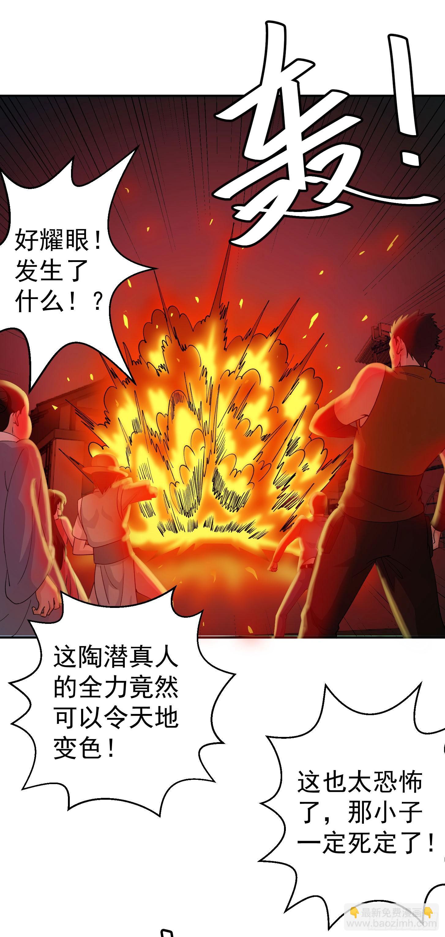 第35话 什么叫做秒杀？-第35话