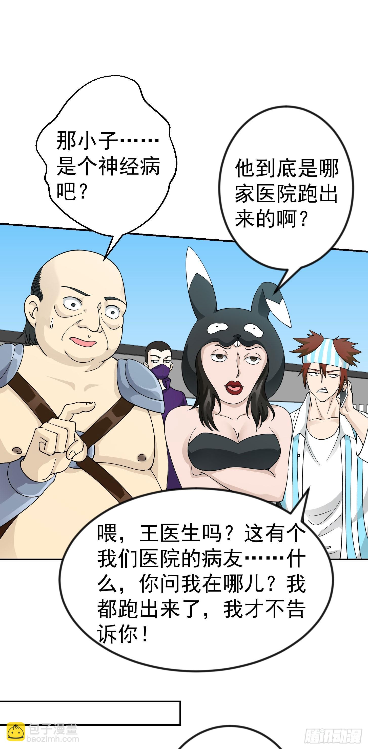 第35话 什么叫做秒杀？-第35话
