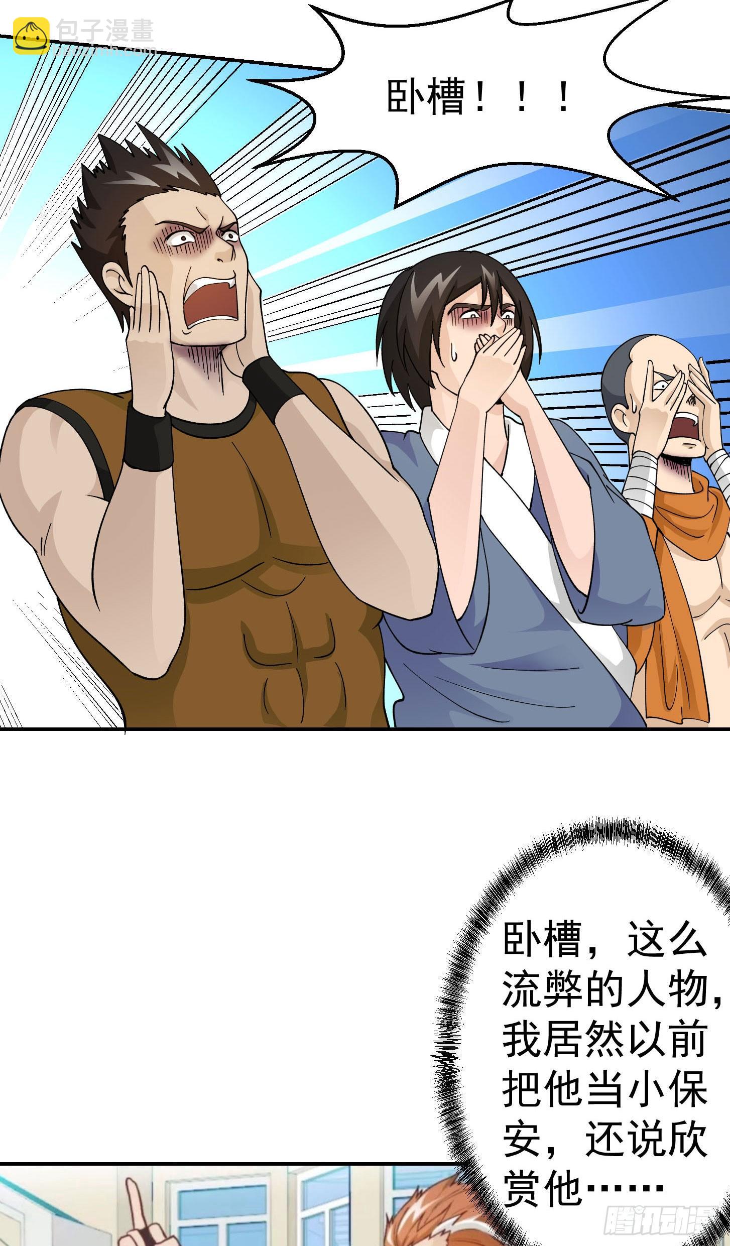 第35话 什么叫做秒杀？-第35话