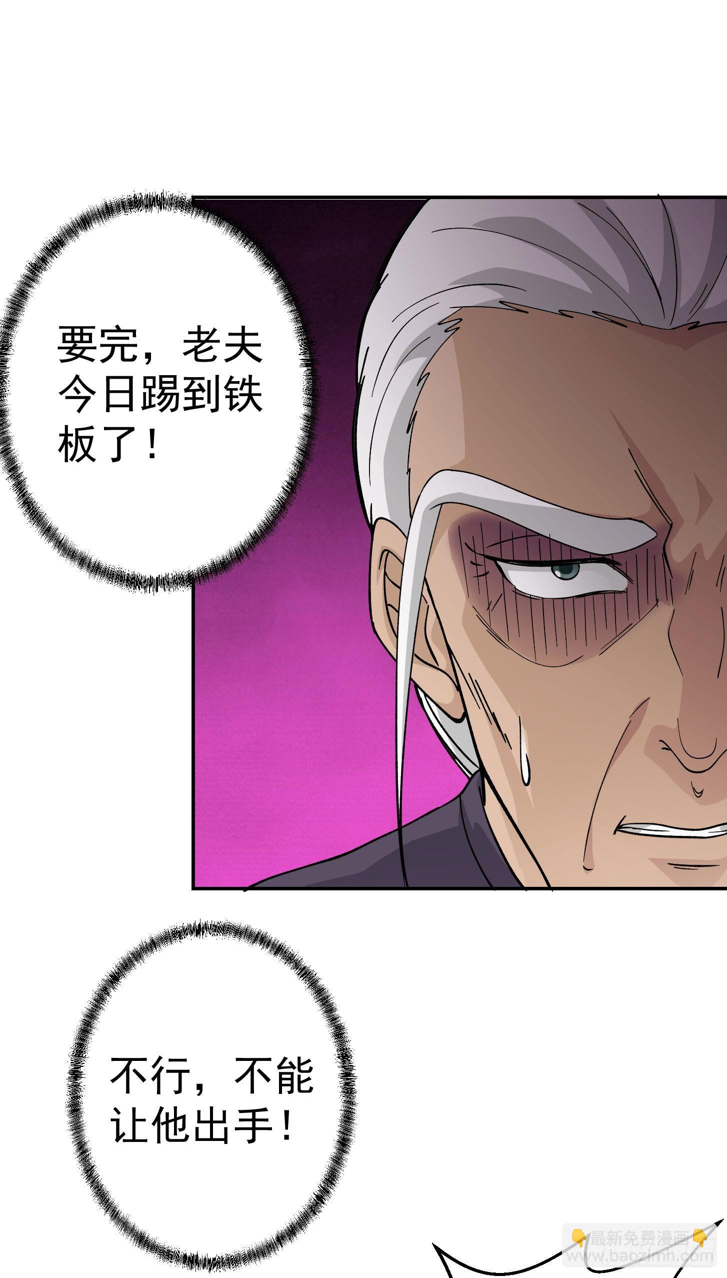 第35话 什么叫做秒杀？-第35话
