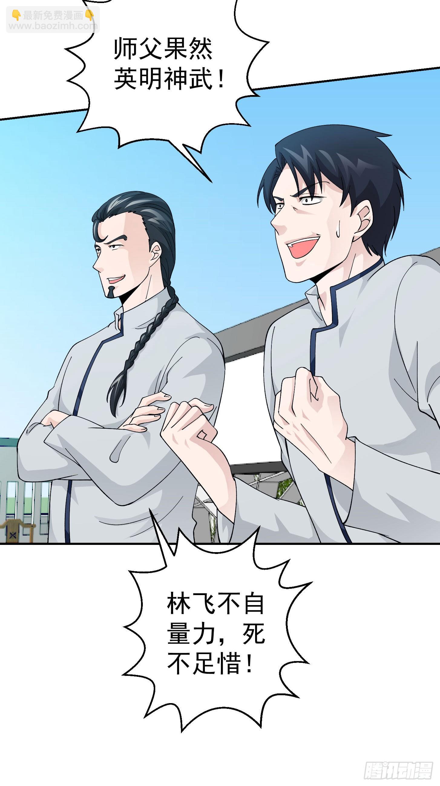 第35话 什么叫做秒杀？-第35话