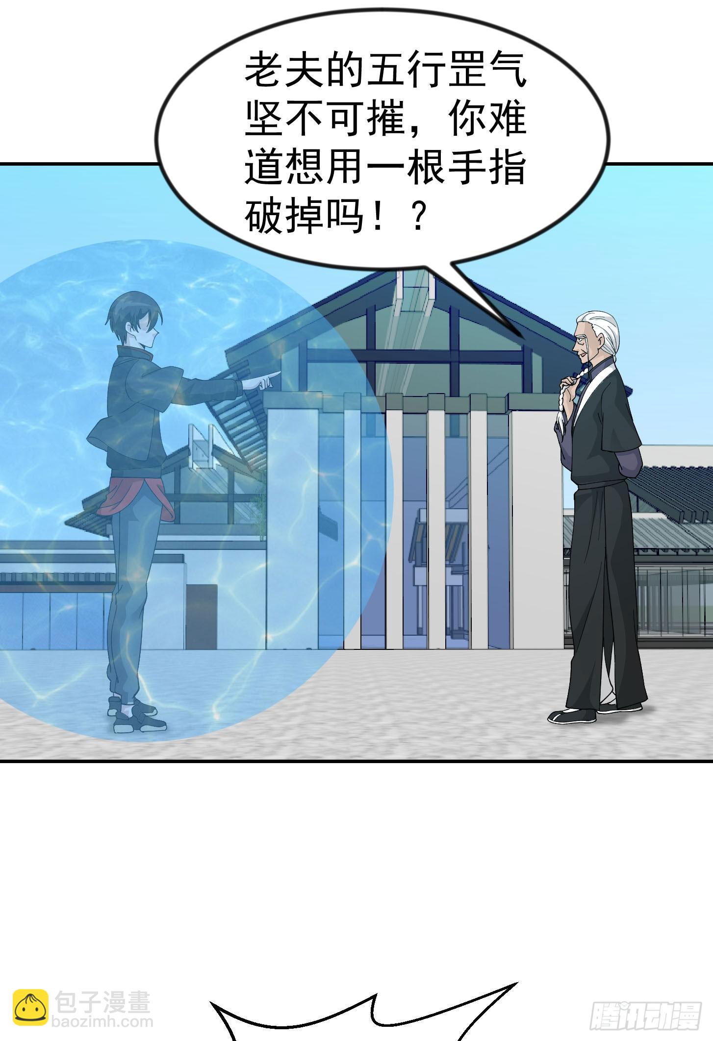 第35话 什么叫做秒杀？-第35话