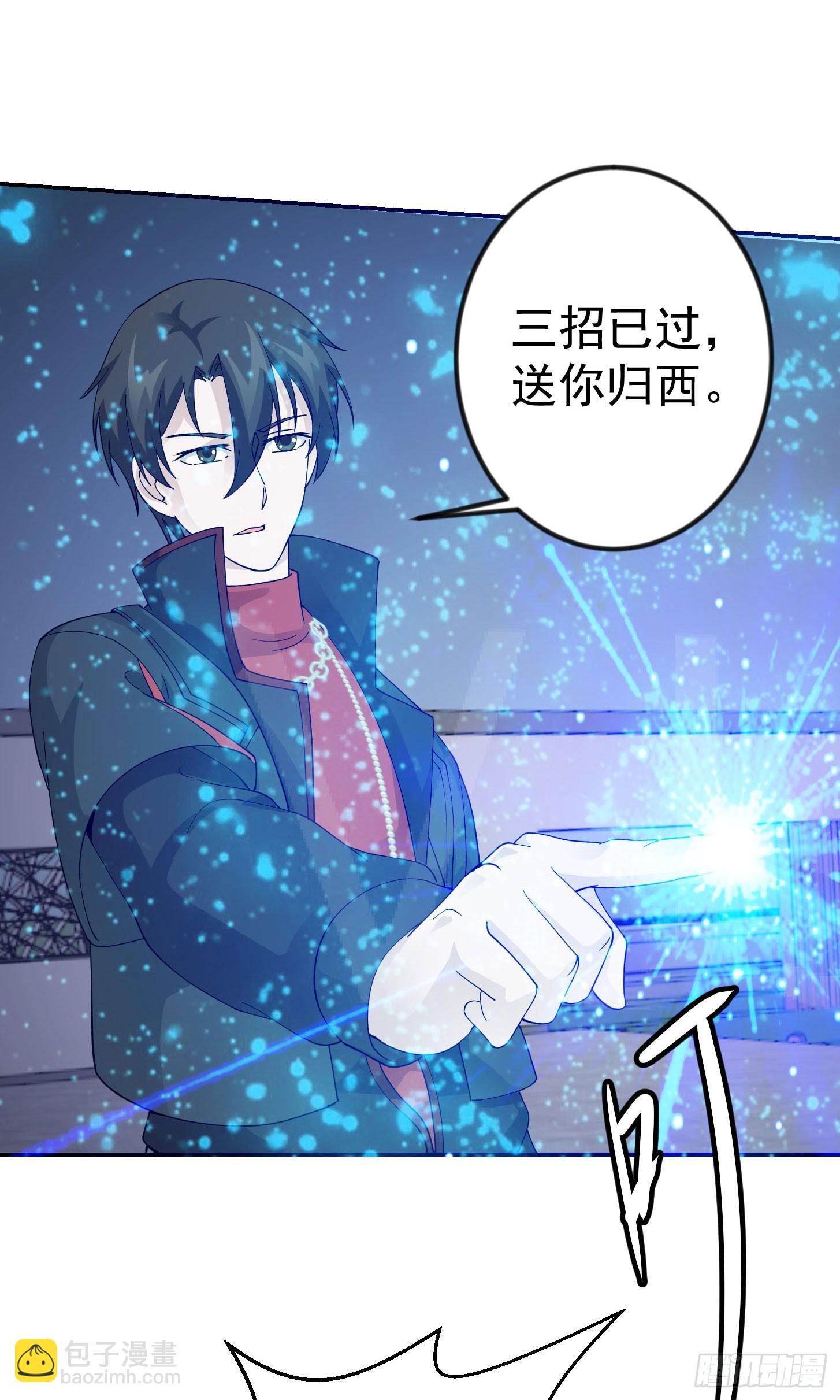 第35话 什么叫做秒杀？-第35话