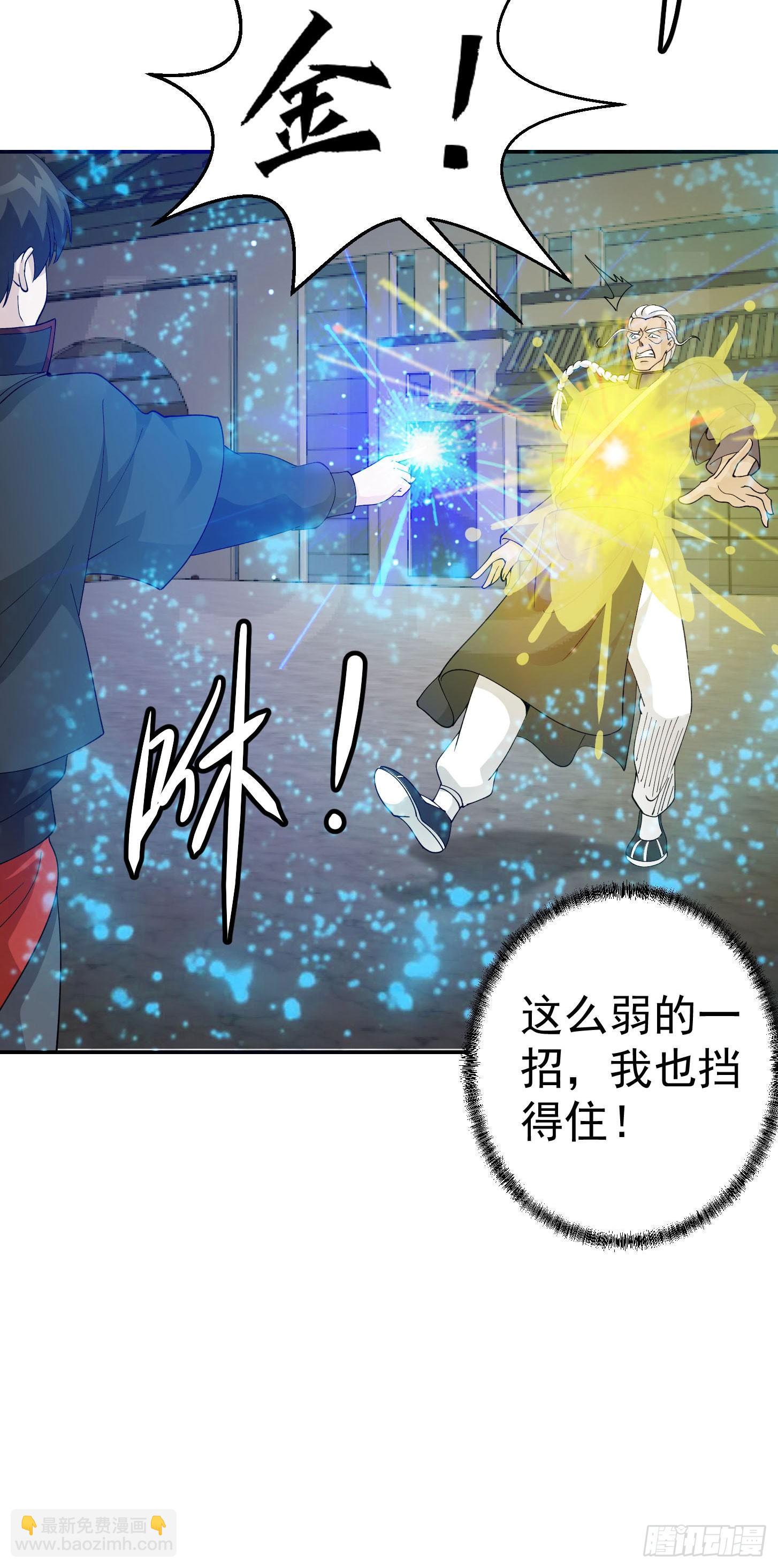 第35话 什么叫做秒杀？-第35话