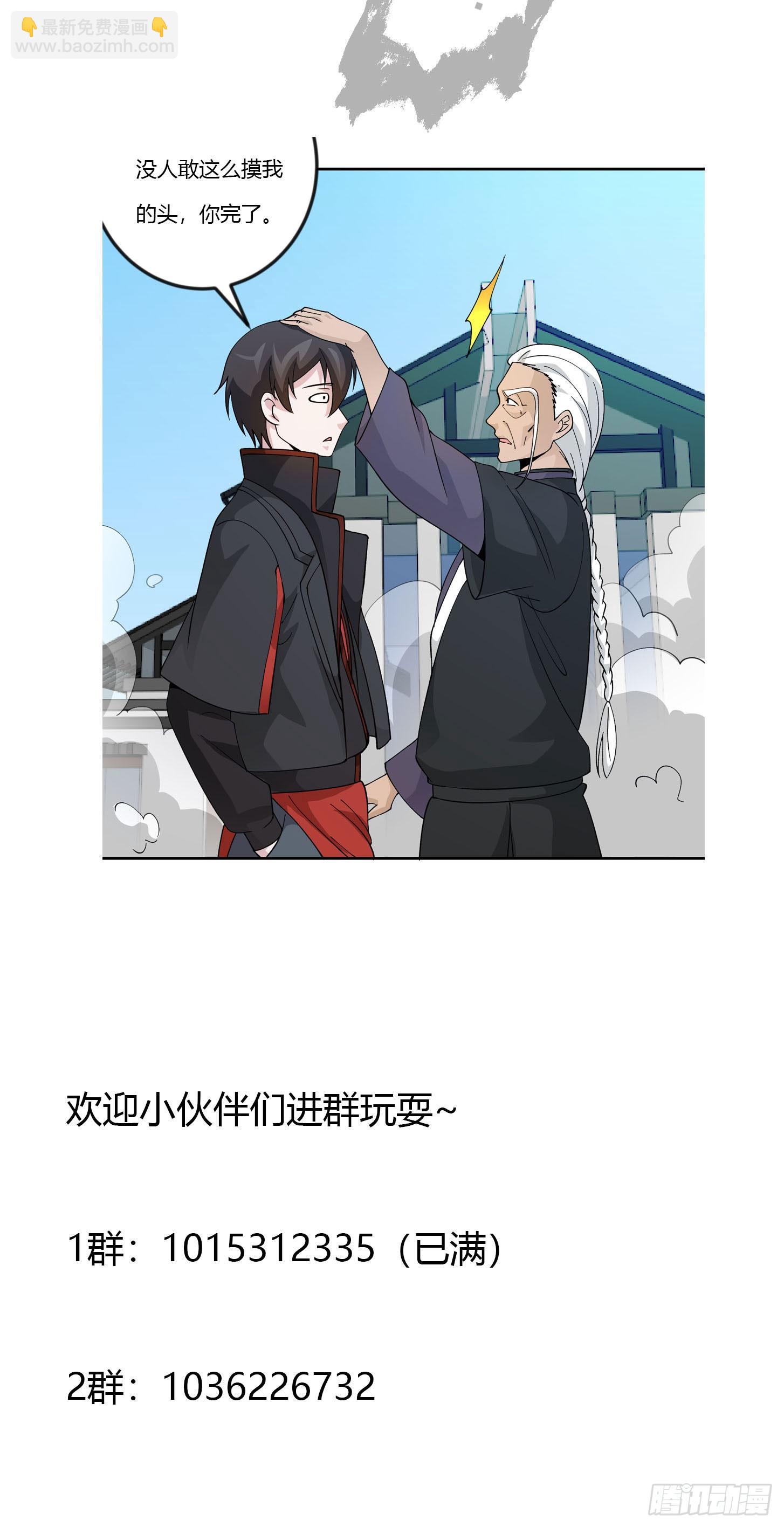 第35话 什么叫做秒杀？-第35话