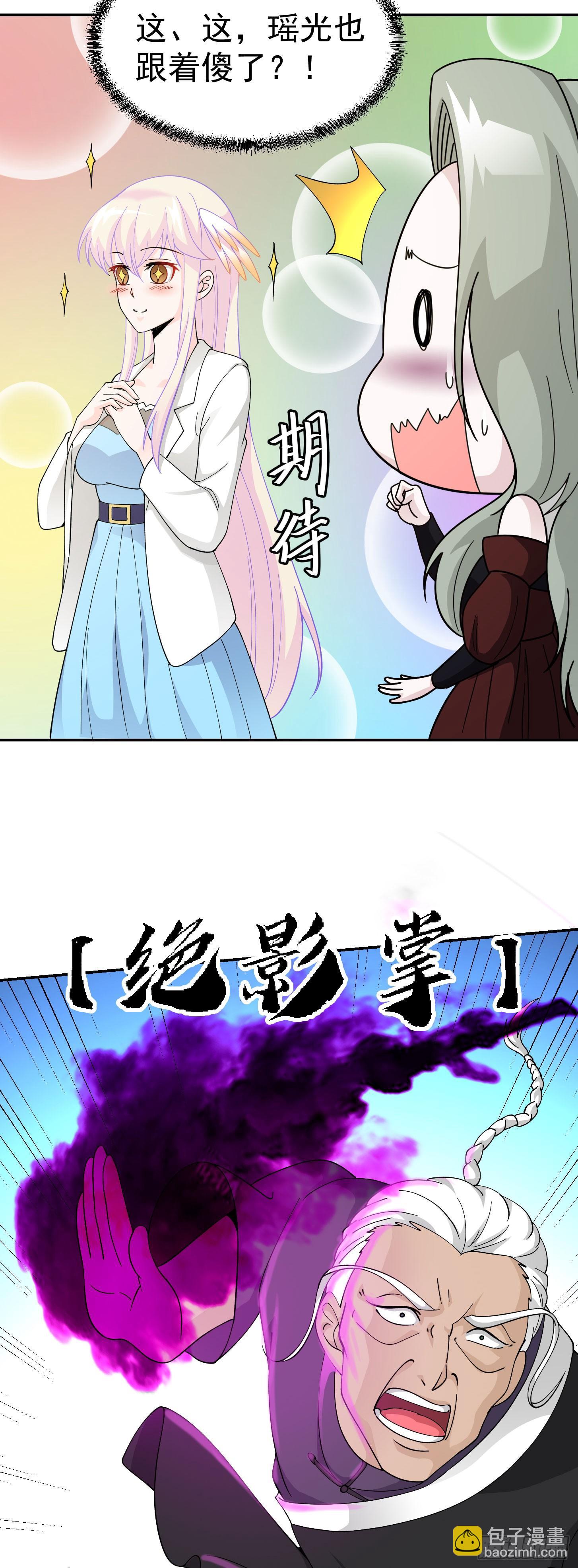 第35话 什么叫做秒杀？-第35话