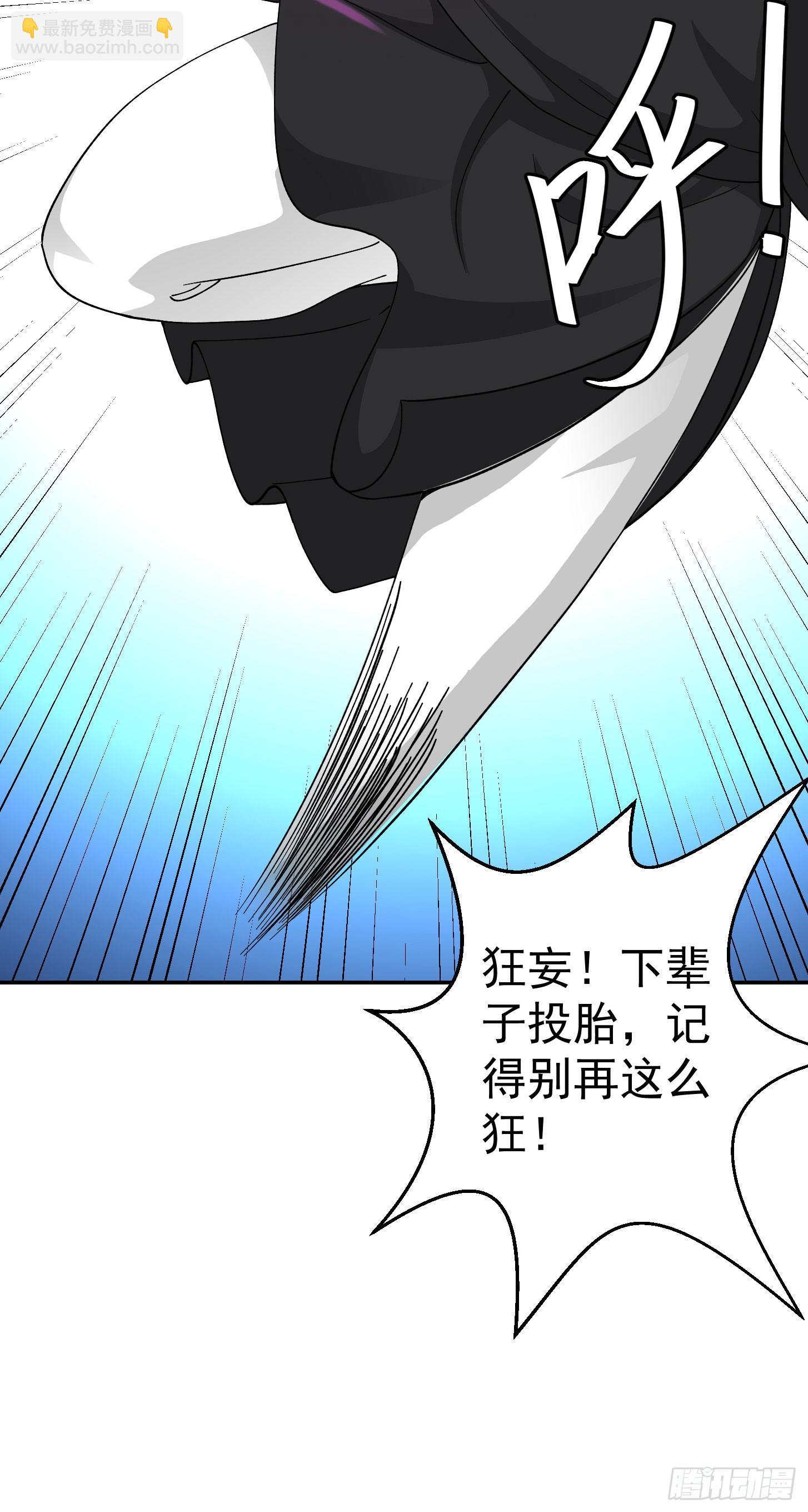 第35话 什么叫做秒杀？-第35话
