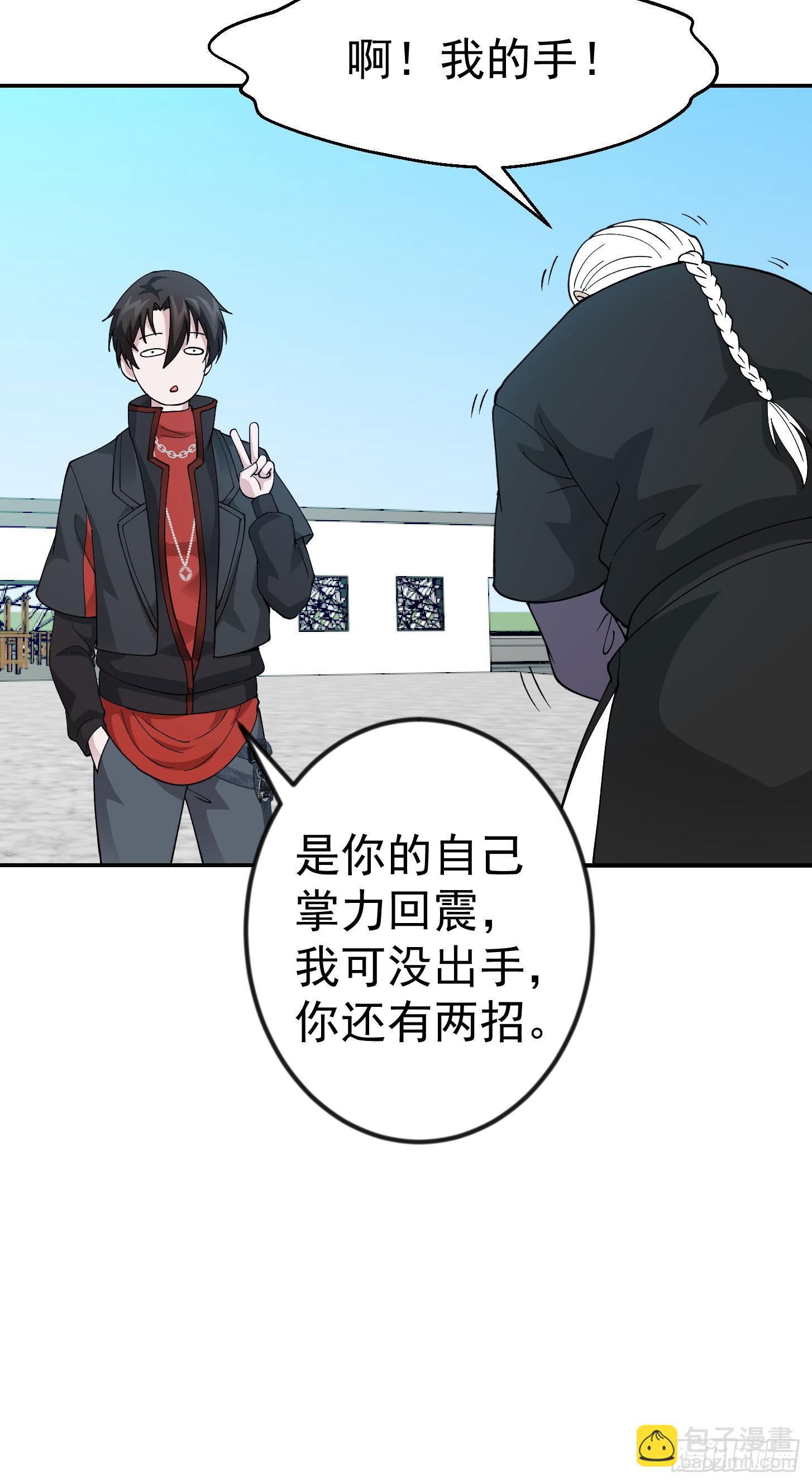 第35话 什么叫做秒杀？-第35话