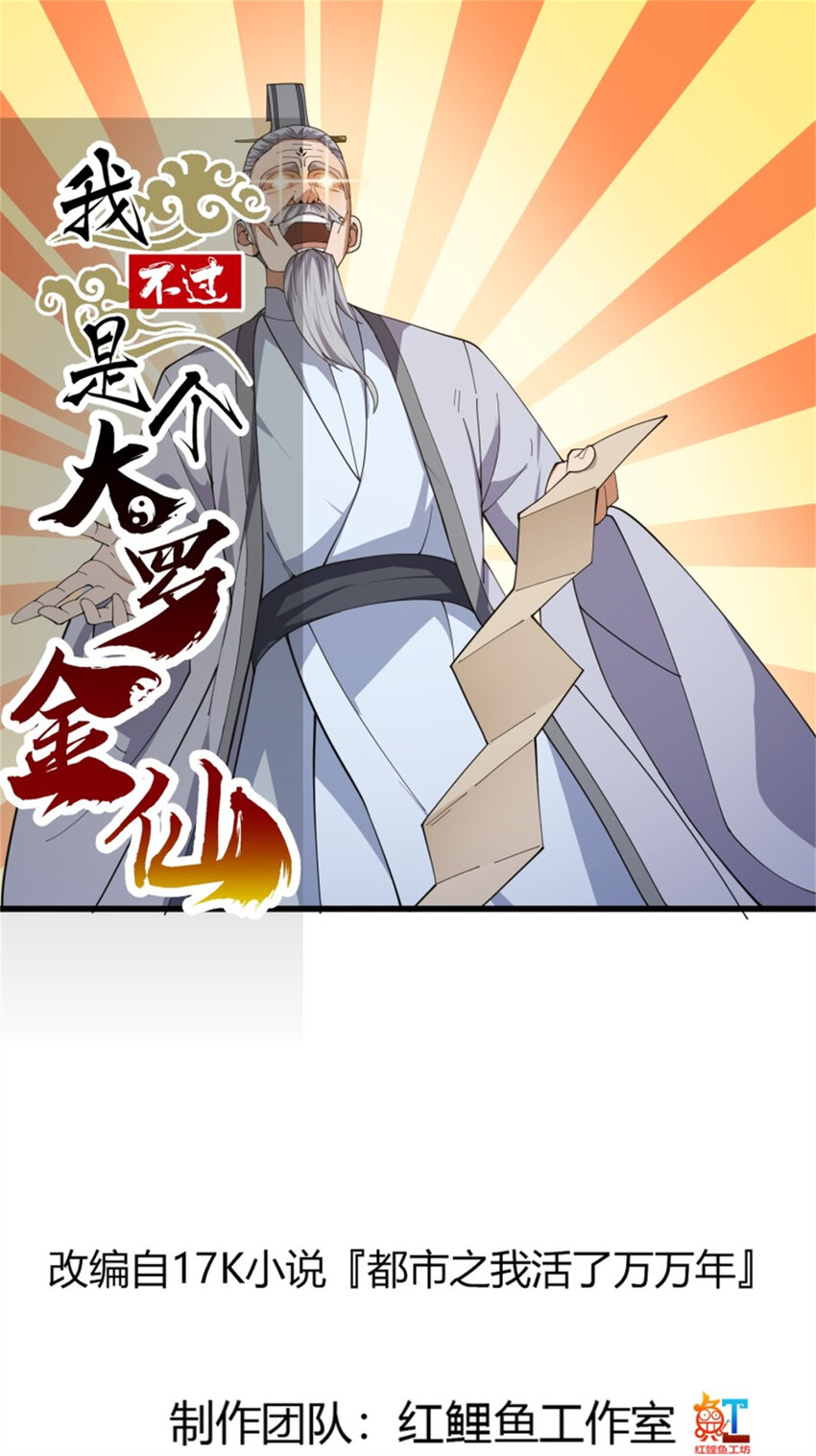 第351话 你也想吃烤翅吗？-第351话