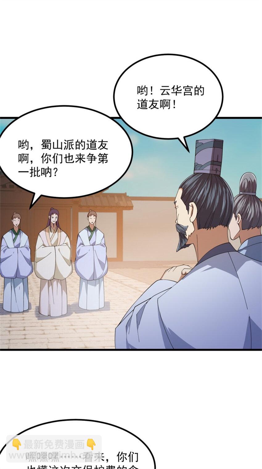 第351话 你也想吃烤翅吗？-第351话