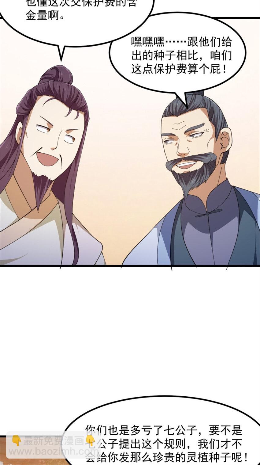 第351话 你也想吃烤翅吗？-第351话