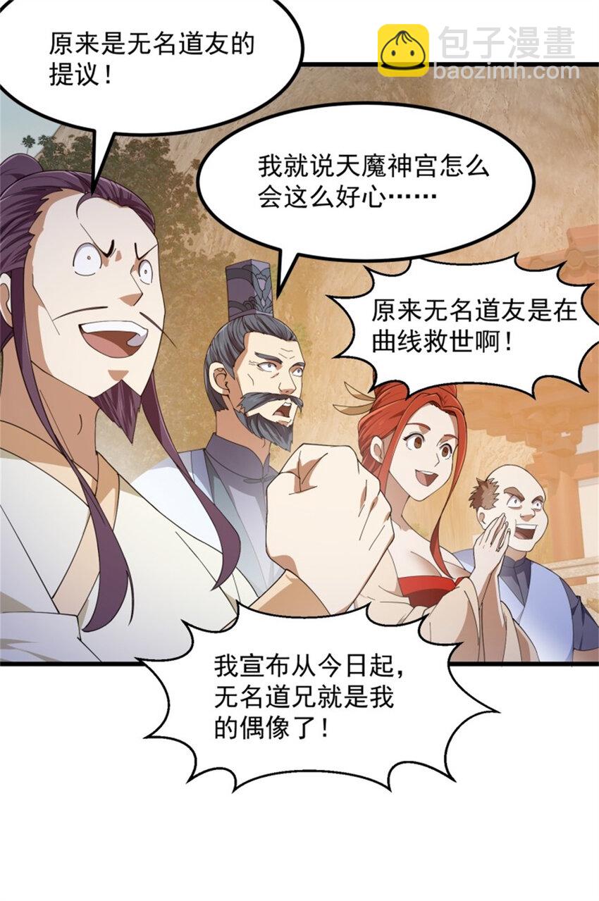 第351话 你也想吃烤翅吗？-第351话